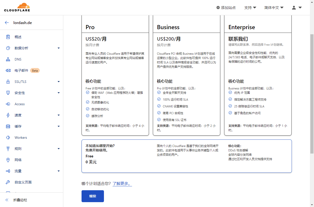 选择计划