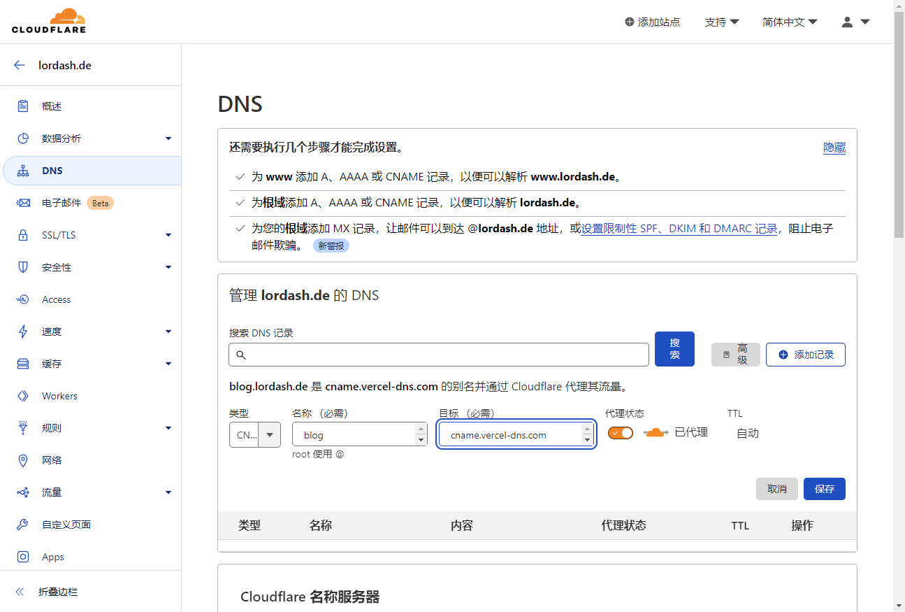 添加DNS